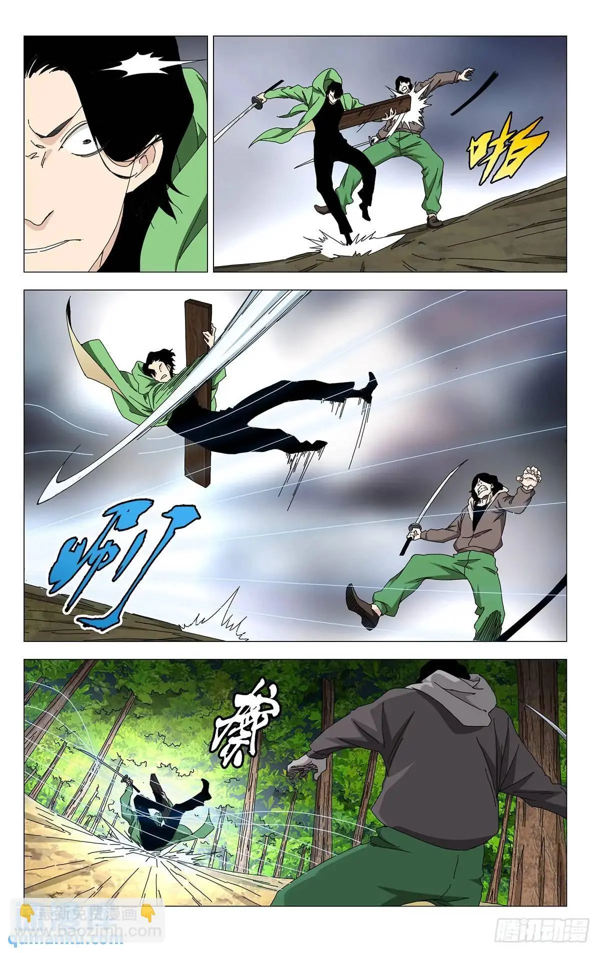 一人之下漫画下拉式阅读漫画,43.还有吗？！1图