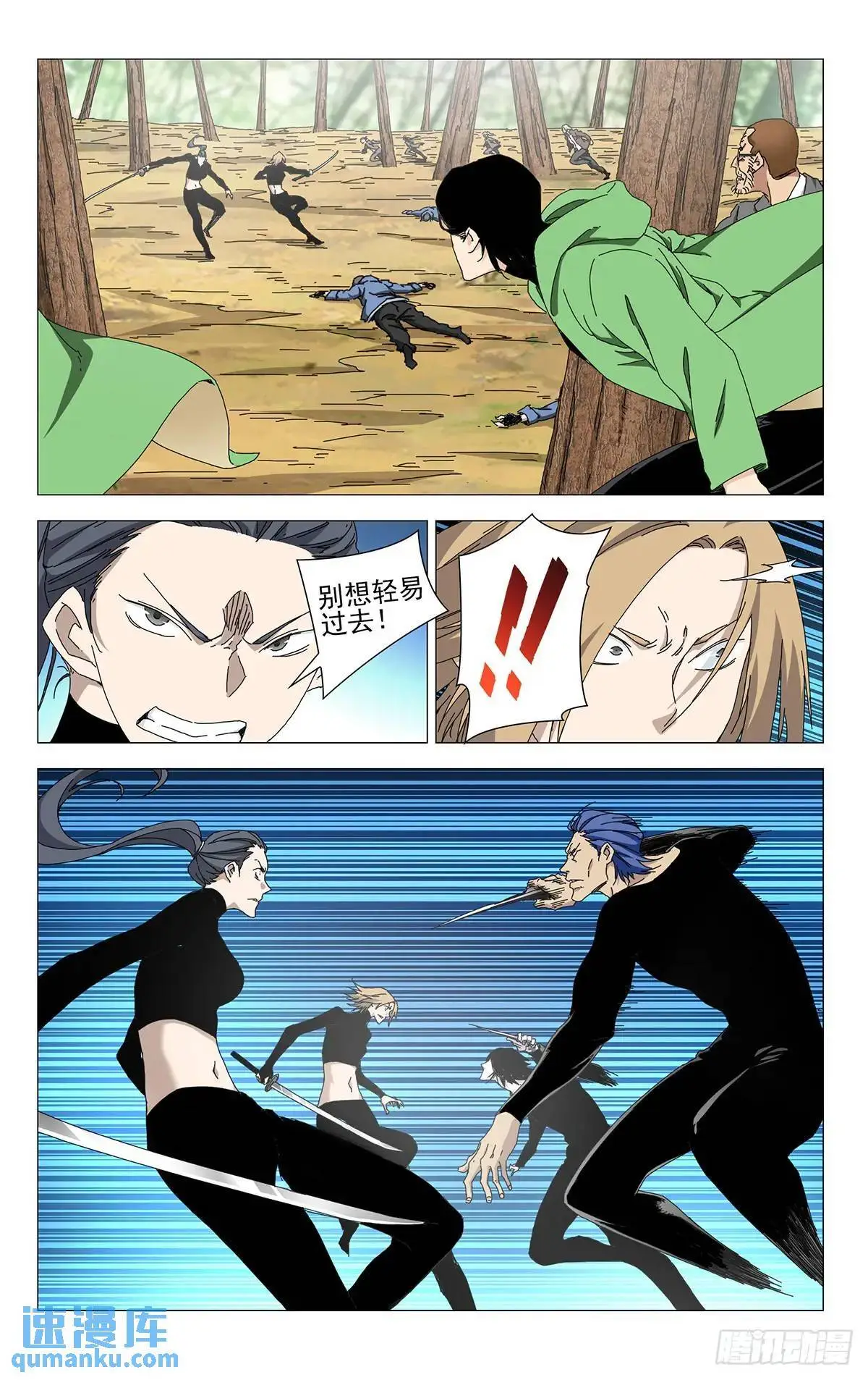 一人之下漫画下拉式阅读漫画,47.刺激吧？2图