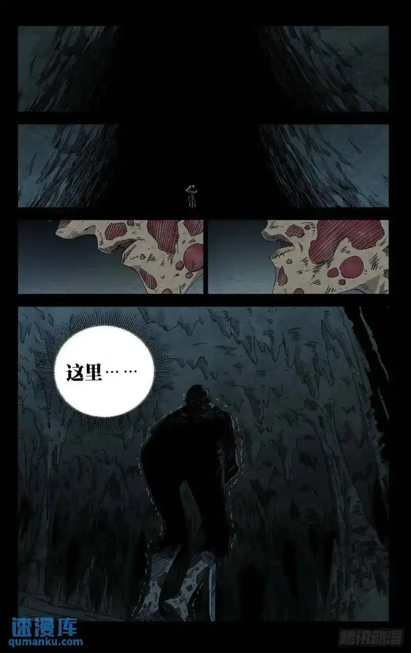 一人之下漫画下拉式阅读漫画,36.我是天下无双……2图