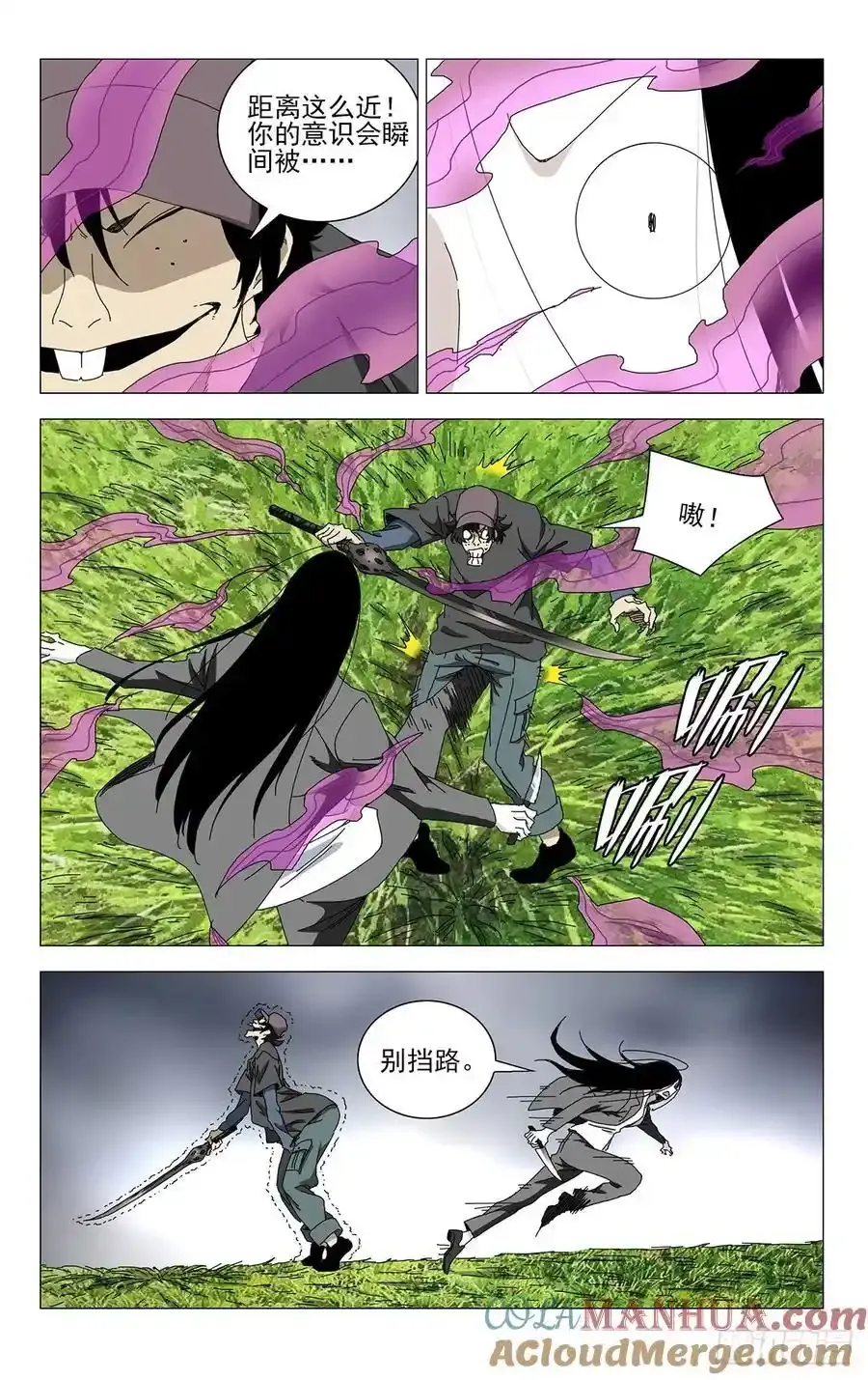 一人之下漫画下拉式阅读漫画,52.别挡路1图
