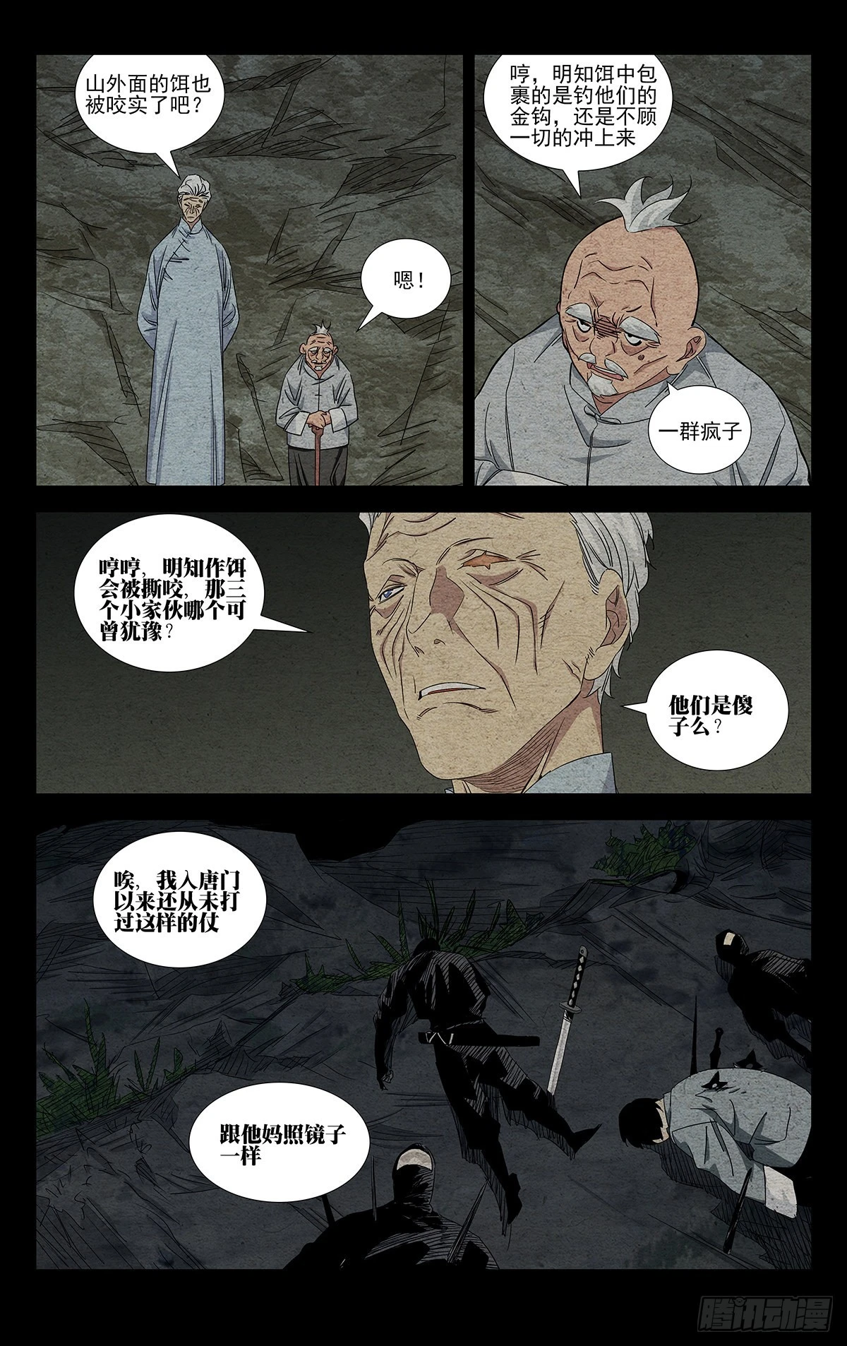 一人之下漫画下拉式阅读漫画,3.冤家路窄1图