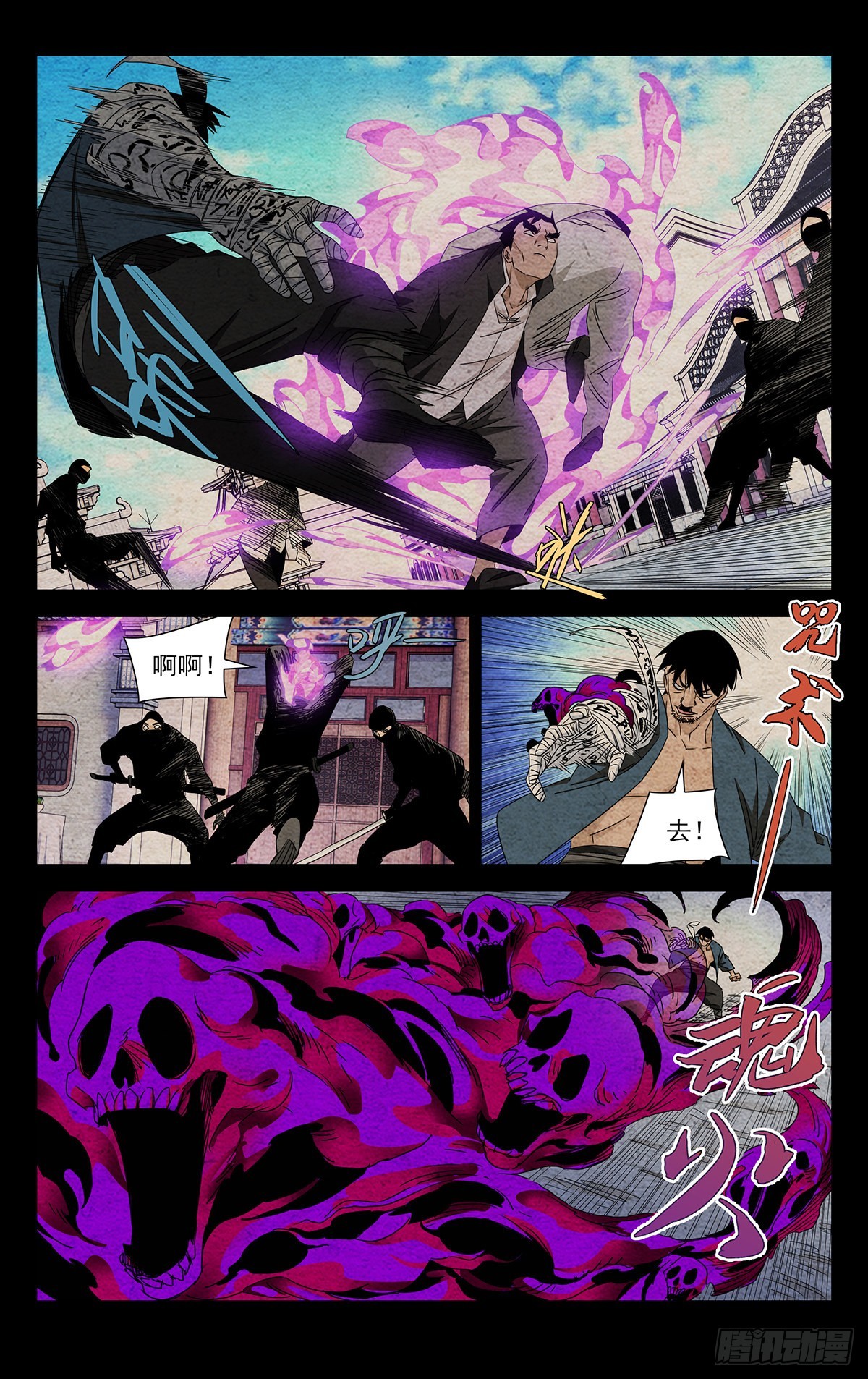 一人之下漫画下拉式阅读漫画,2.一以当千1图
