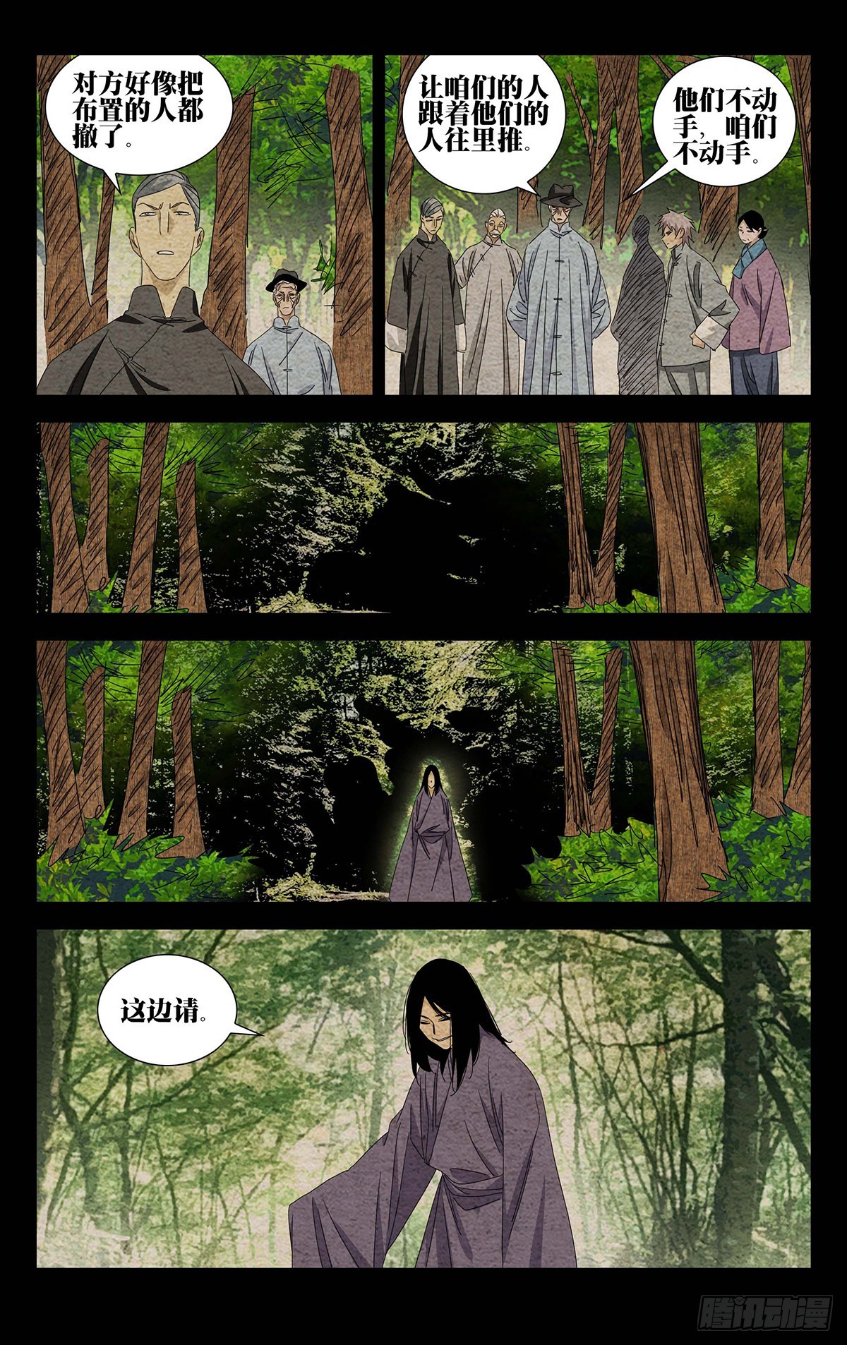 一人之下漫画下拉式阅读漫画,10.十人对十人？2图