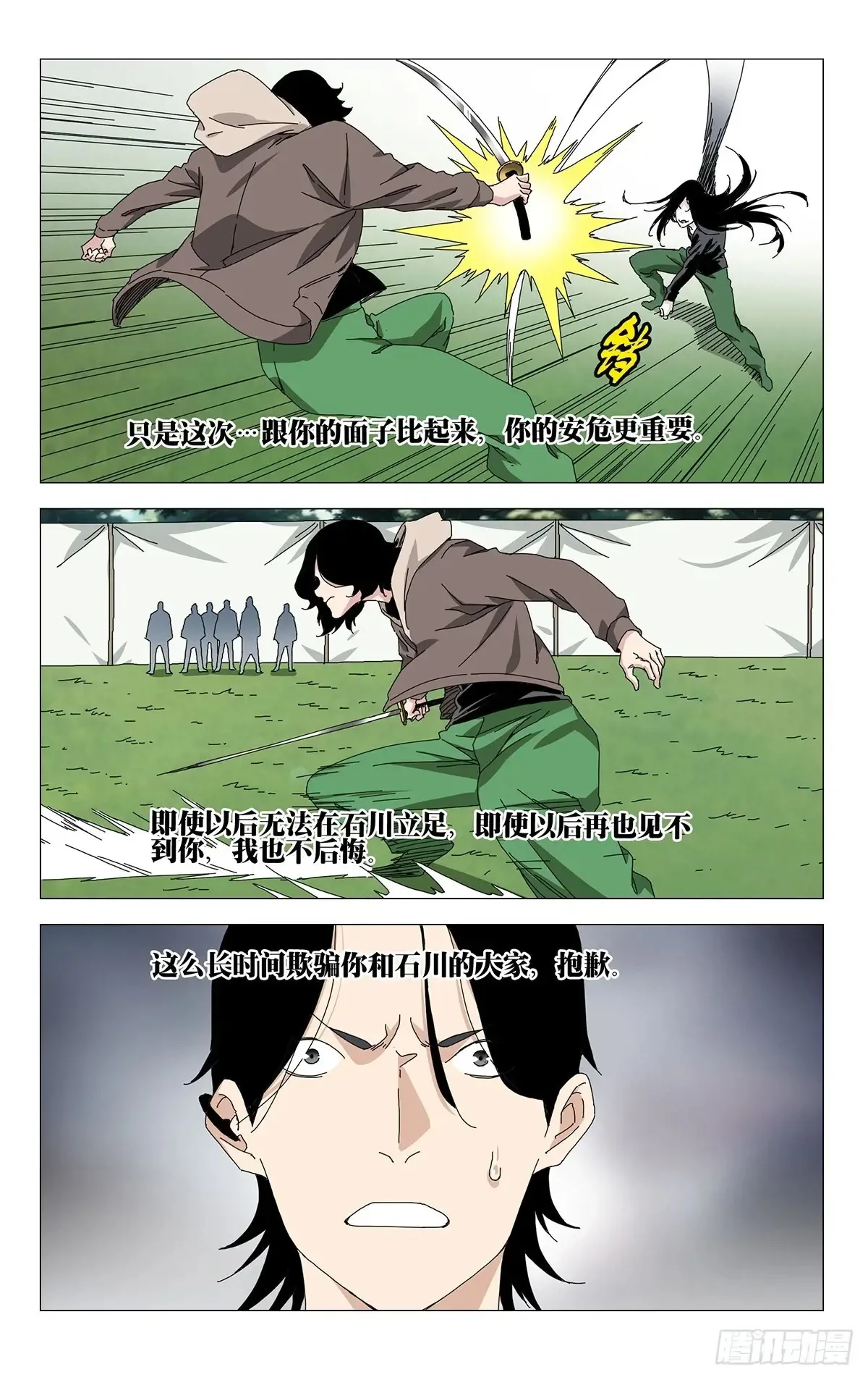 一人之下漫画下拉式阅读漫画,62.最忽视的人2图