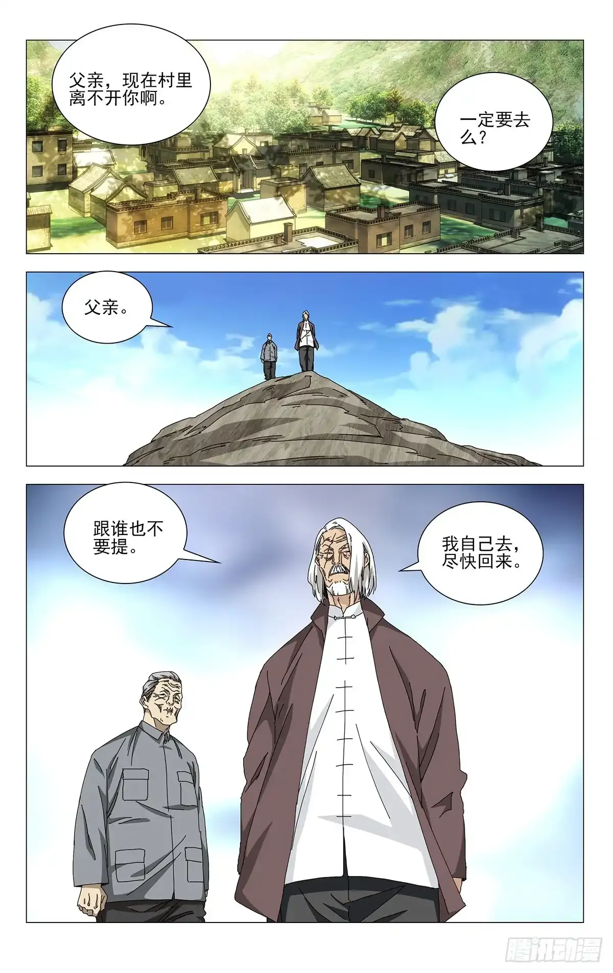 一人之下番外·锈铁漫画,38.一个怪物诞生了1图