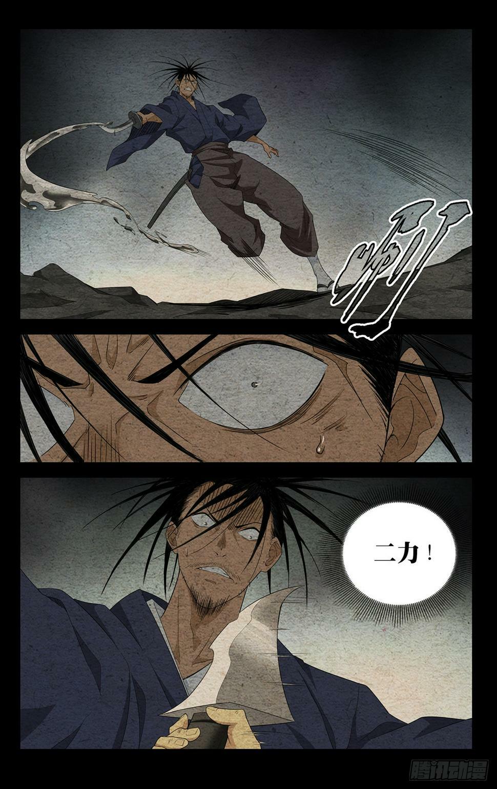 一人之下番外篇锈铁是谁画的漫画,28.出其不意2图