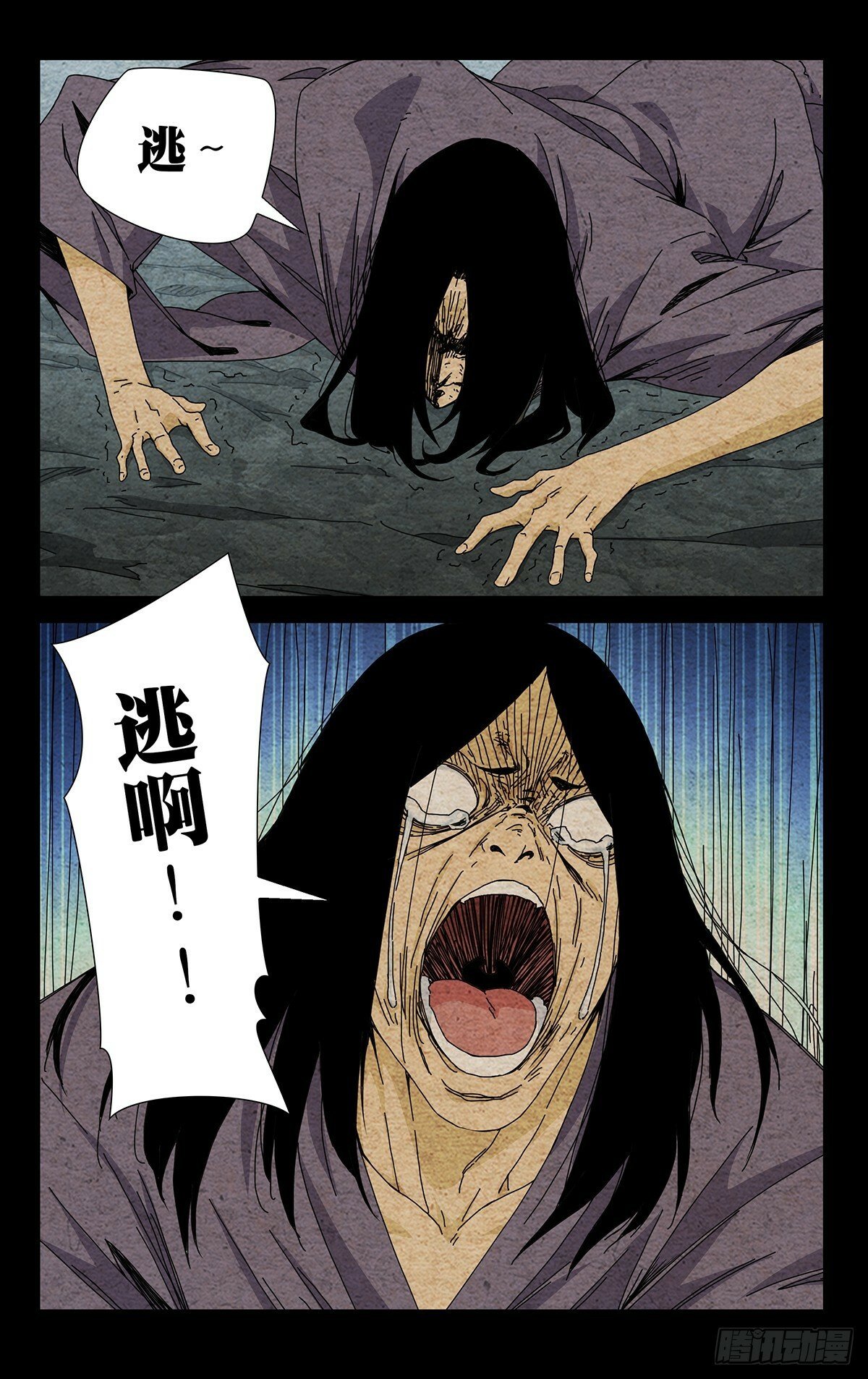 一人之下漫画下拉式阅读漫画,30.带我们找到他！1图