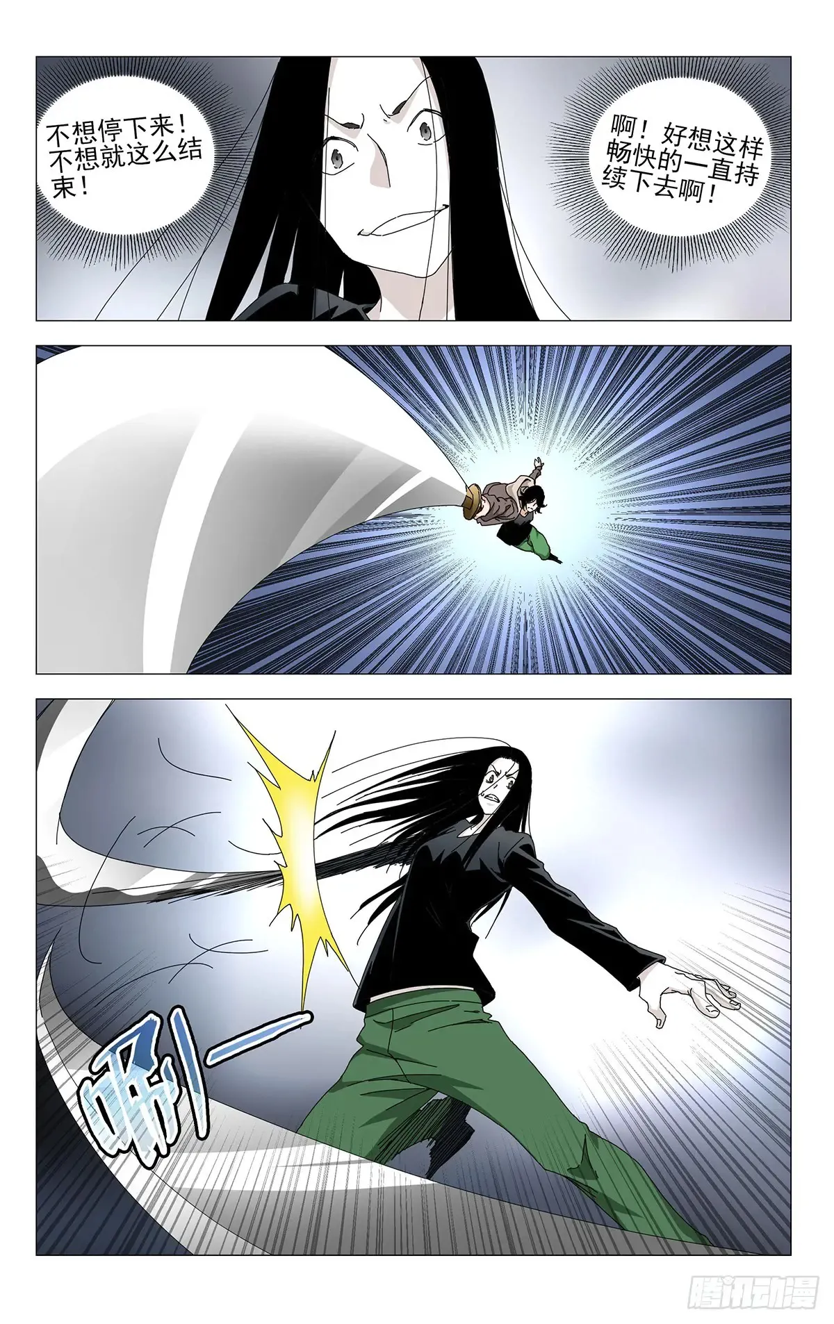 一人之下漫画下拉式阅读漫画,63.对决的态度1图