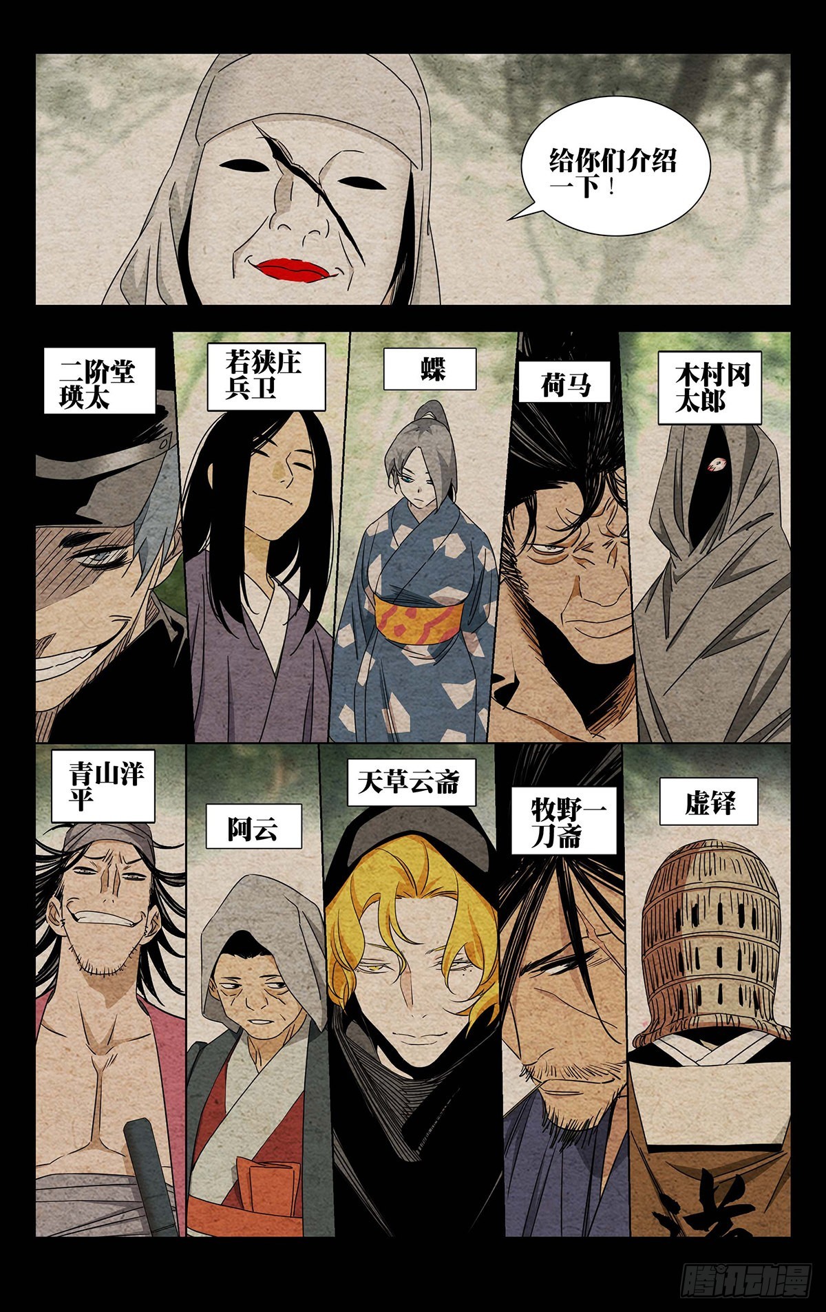 一人之下漫画下拉式阅读漫画,10.十人对十人？1图