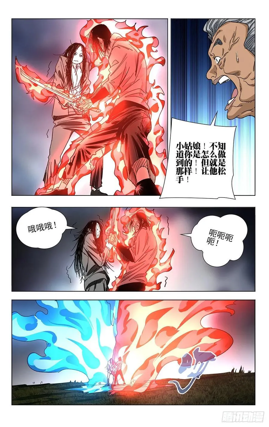 一人之下漫画下拉式阅读漫画,55.因为我姐善良啊！2图