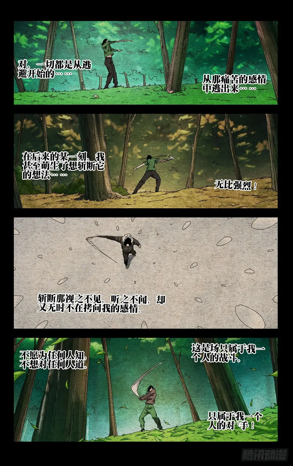一人之下漫画下拉式阅读漫画,62.最忽视的人1图