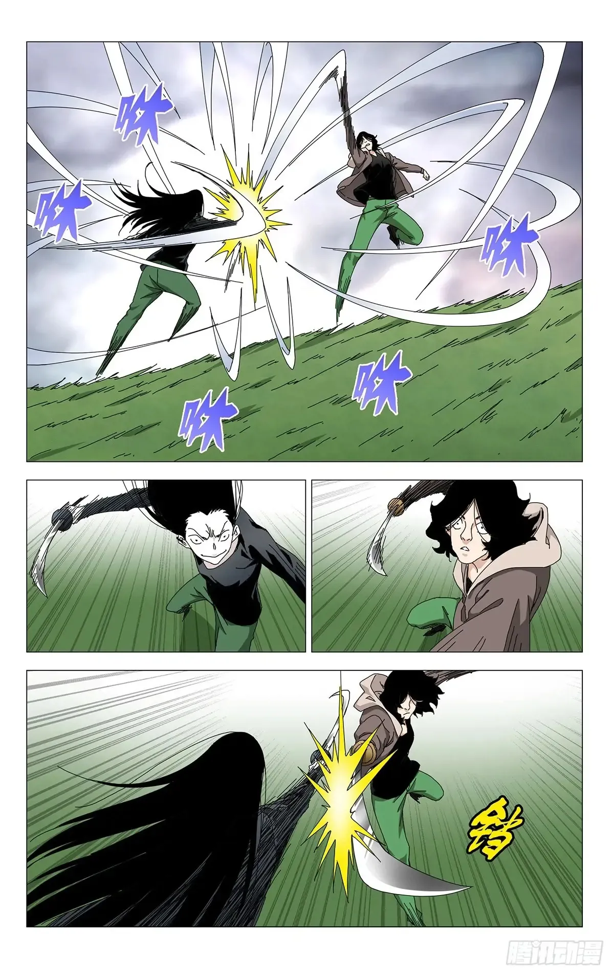一人之下漫画下拉式阅读漫画,62.最忽视的人1图