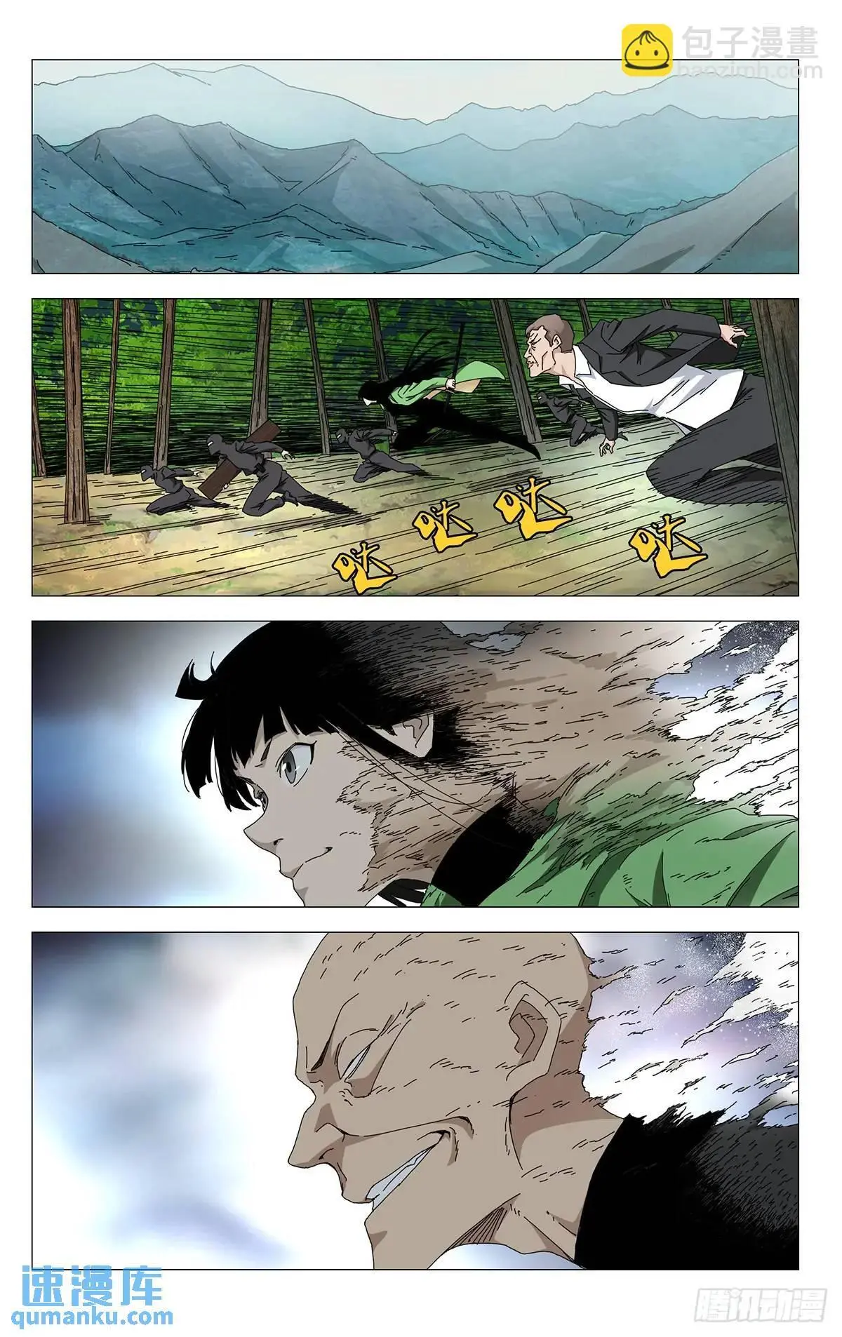 一人之下番外篇锈铁是谁画的漫画,44.欺诈师1图