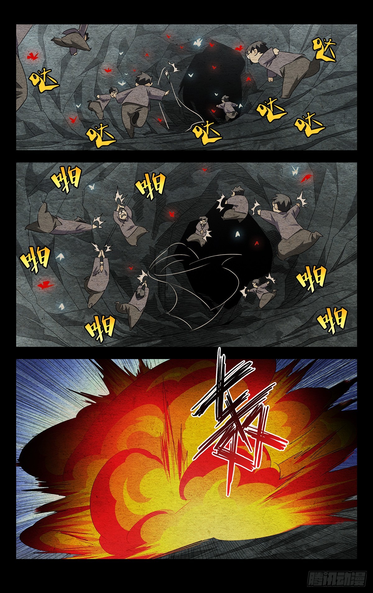 一人之下漫画下拉式阅读漫画,17.小安叔1图