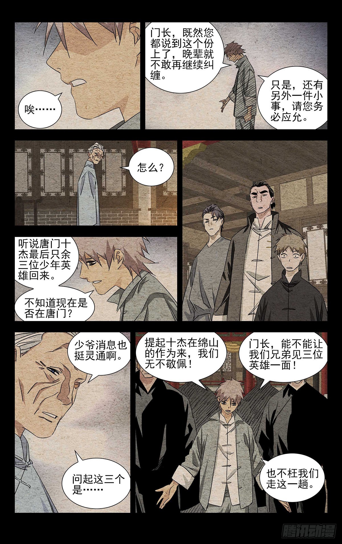 一人之下漫画下拉式阅读漫画,6.不装了，摊牌了2图