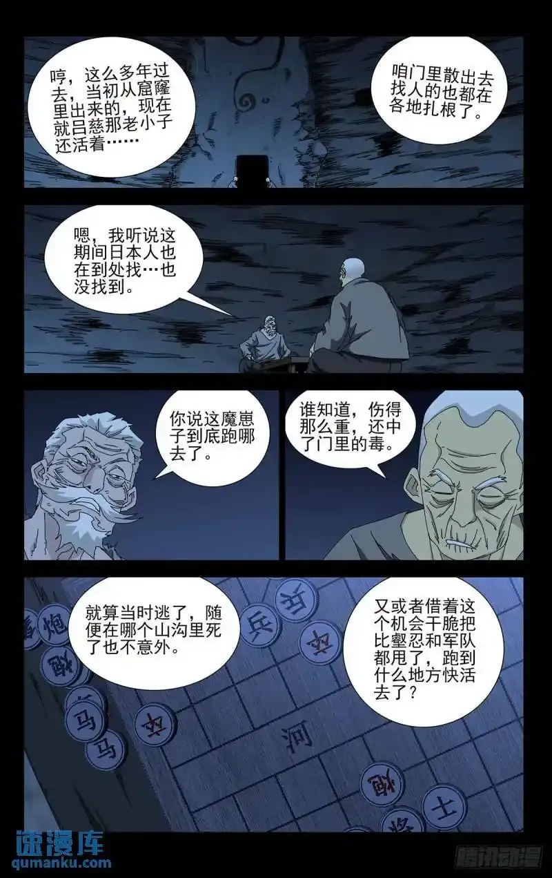 一人之下漫画下拉式阅读漫画,36.我是天下无双……1图