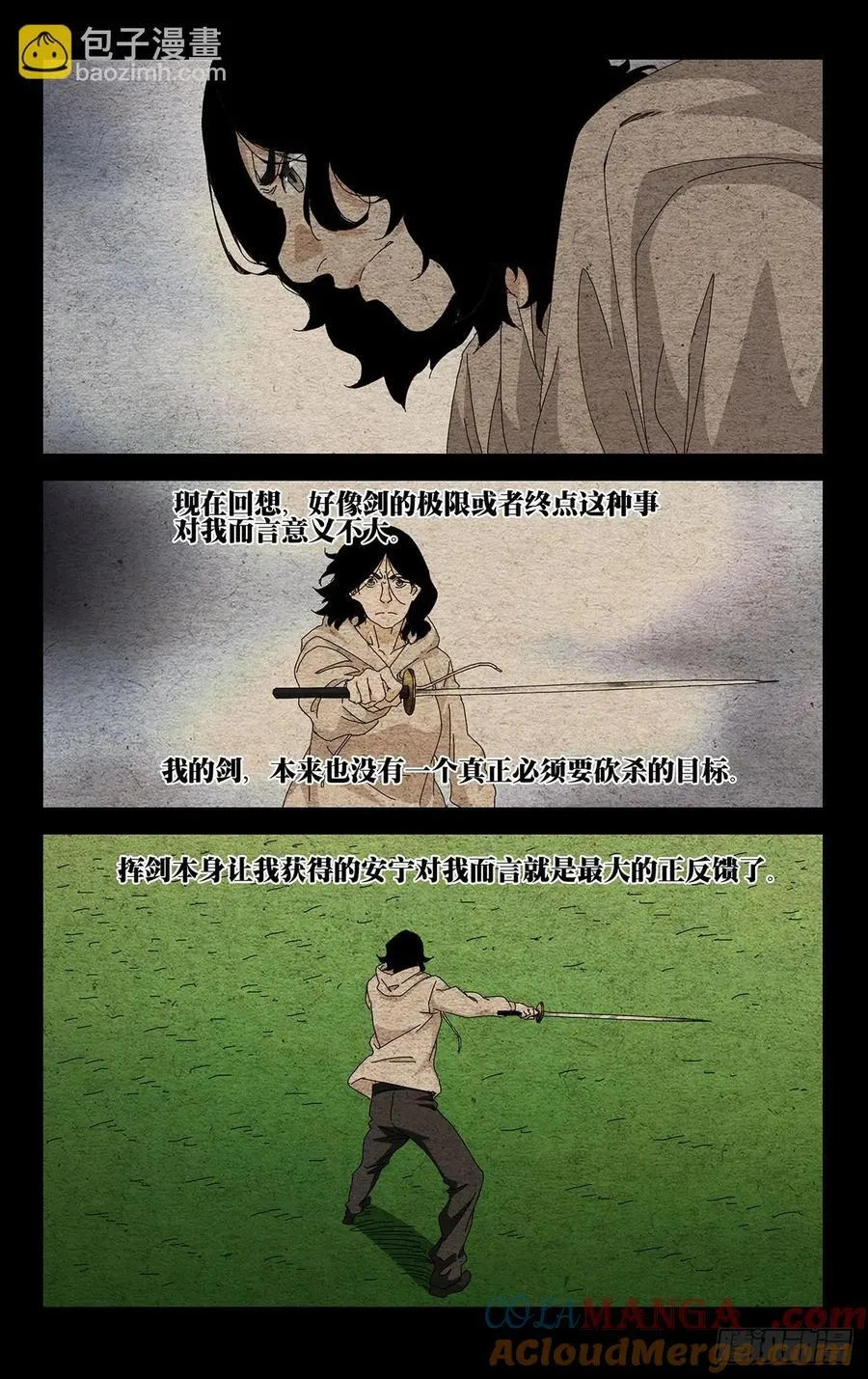 一人之下番外篇锈铁是谁画的漫画,65.了不起的一剑1图