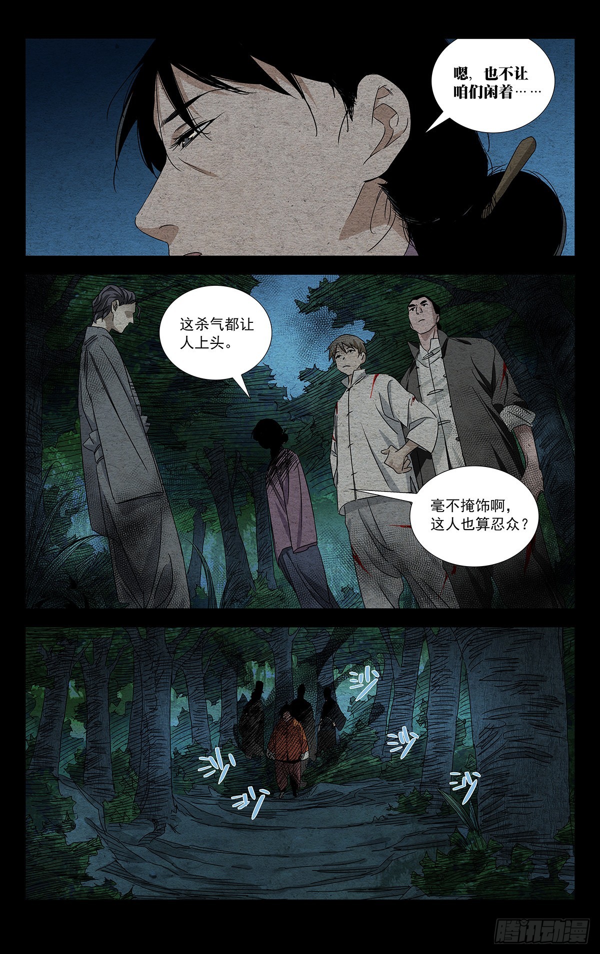 一人之下漫画下拉式阅读漫画,3.冤家路窄2图