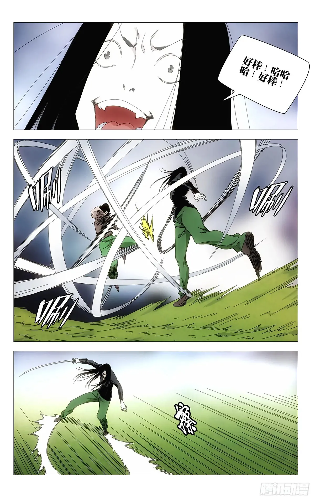 一人之下之番外篇漫画,61.怠慢您了1图