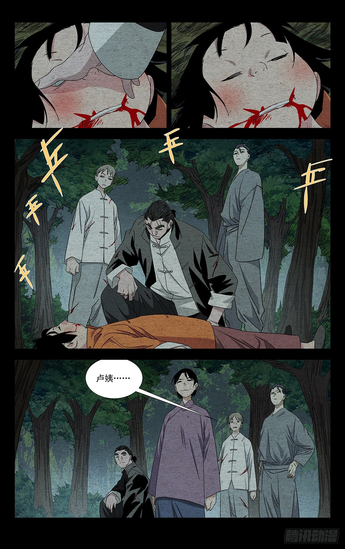 一人之下漫画下拉式阅读漫画,4.只是生意1图