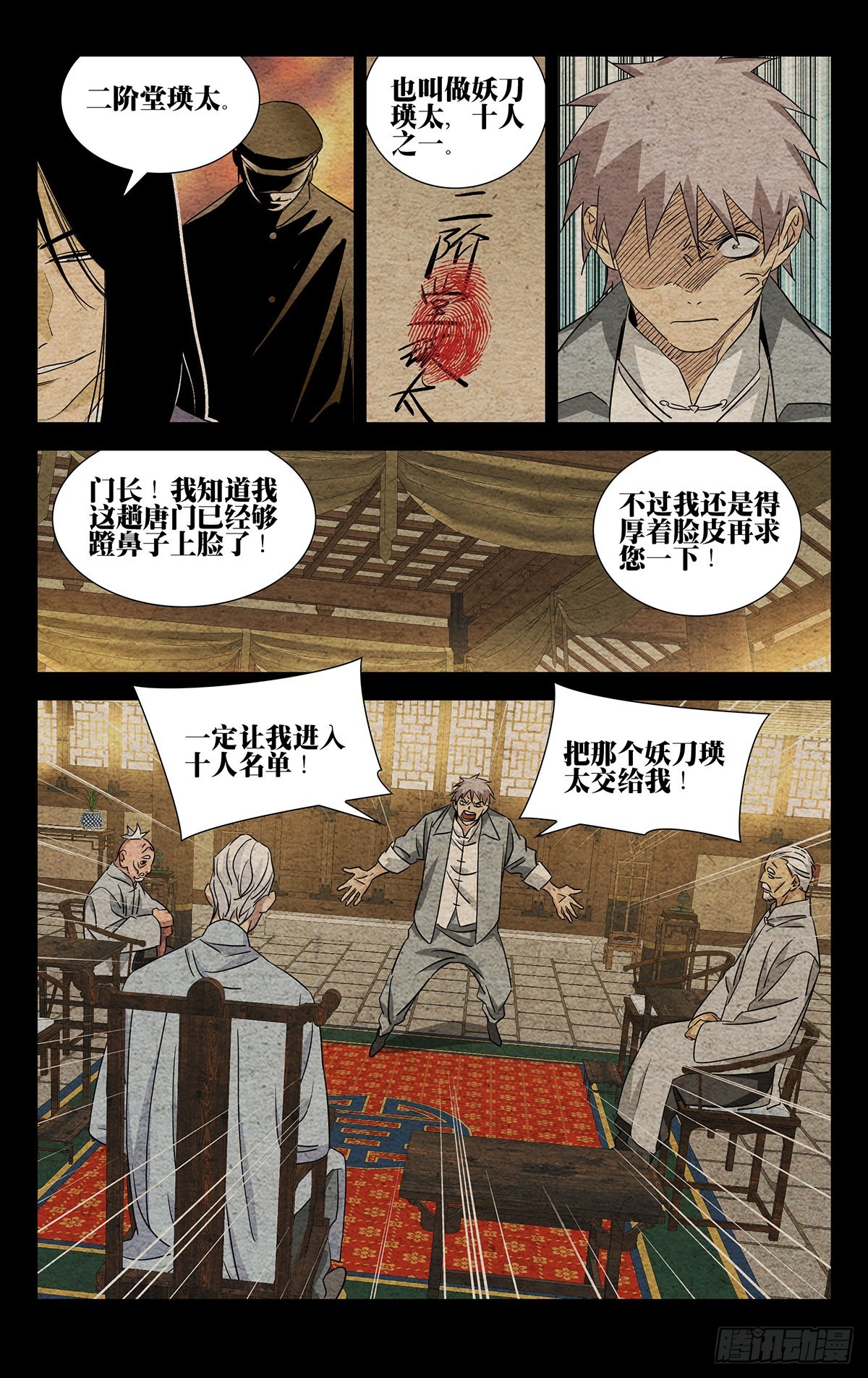一人之下漫画下拉式阅读漫画,8.什么约定？2图