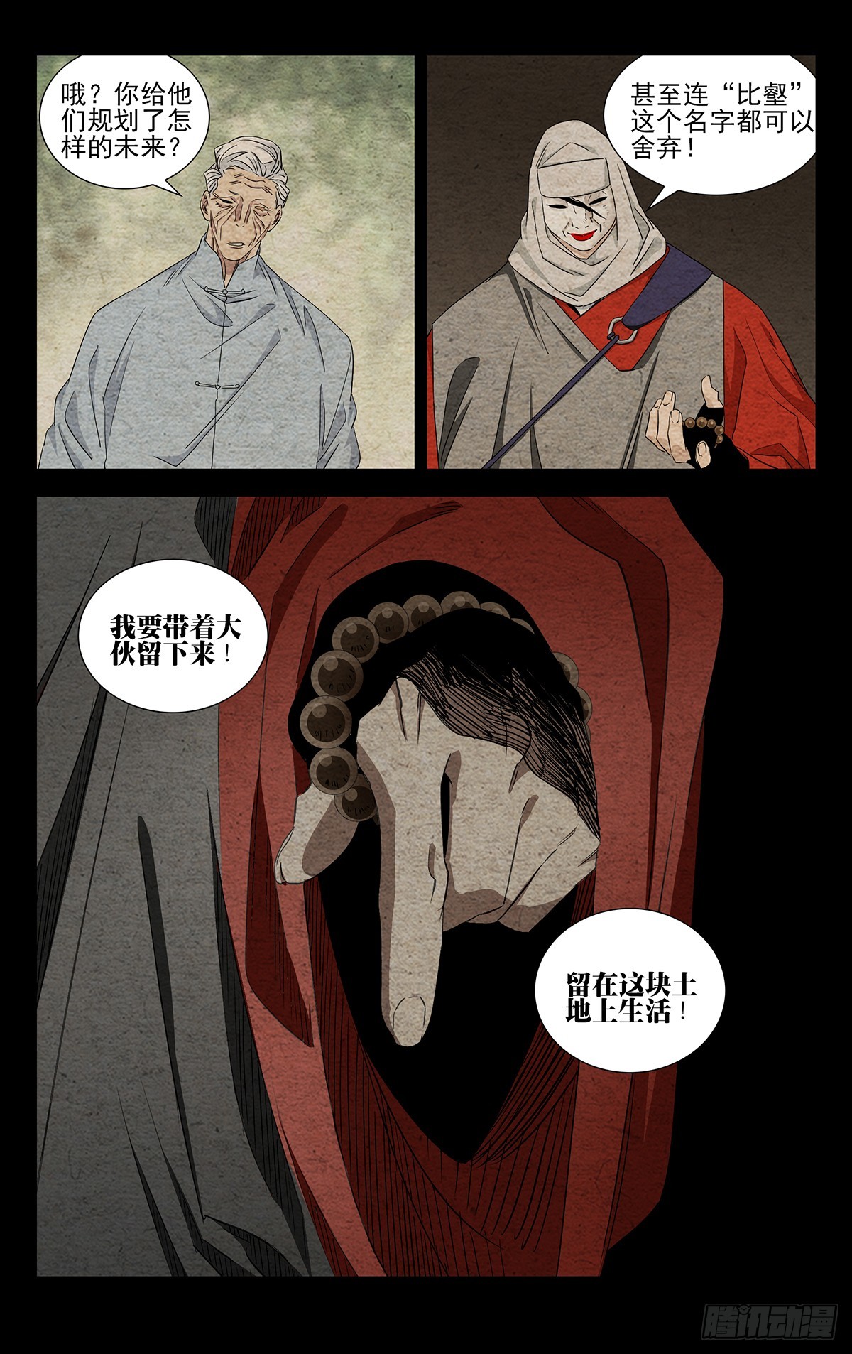 一人之下漫画下拉式阅读漫画,21.信守承诺？1图