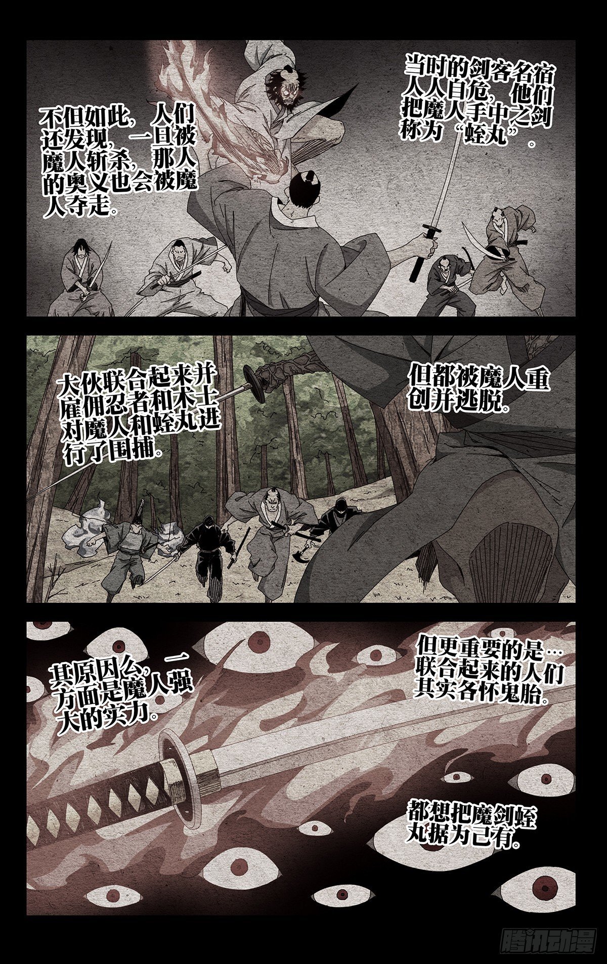 一人之下漫画下拉式阅读漫画,40.别出岔子就好2图