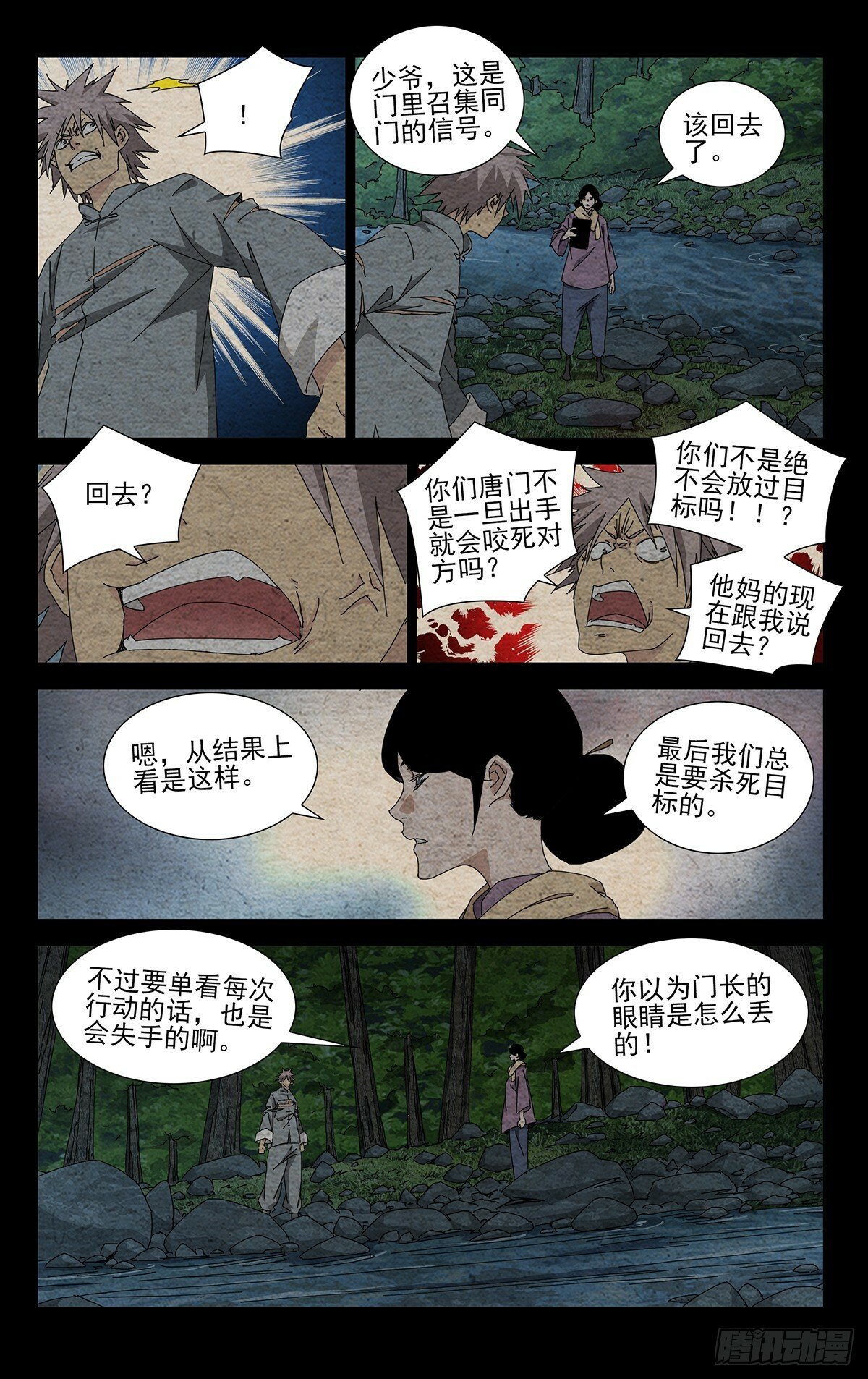 一人之下漫画下拉式阅读漫画,34.招呼大伙吧1图