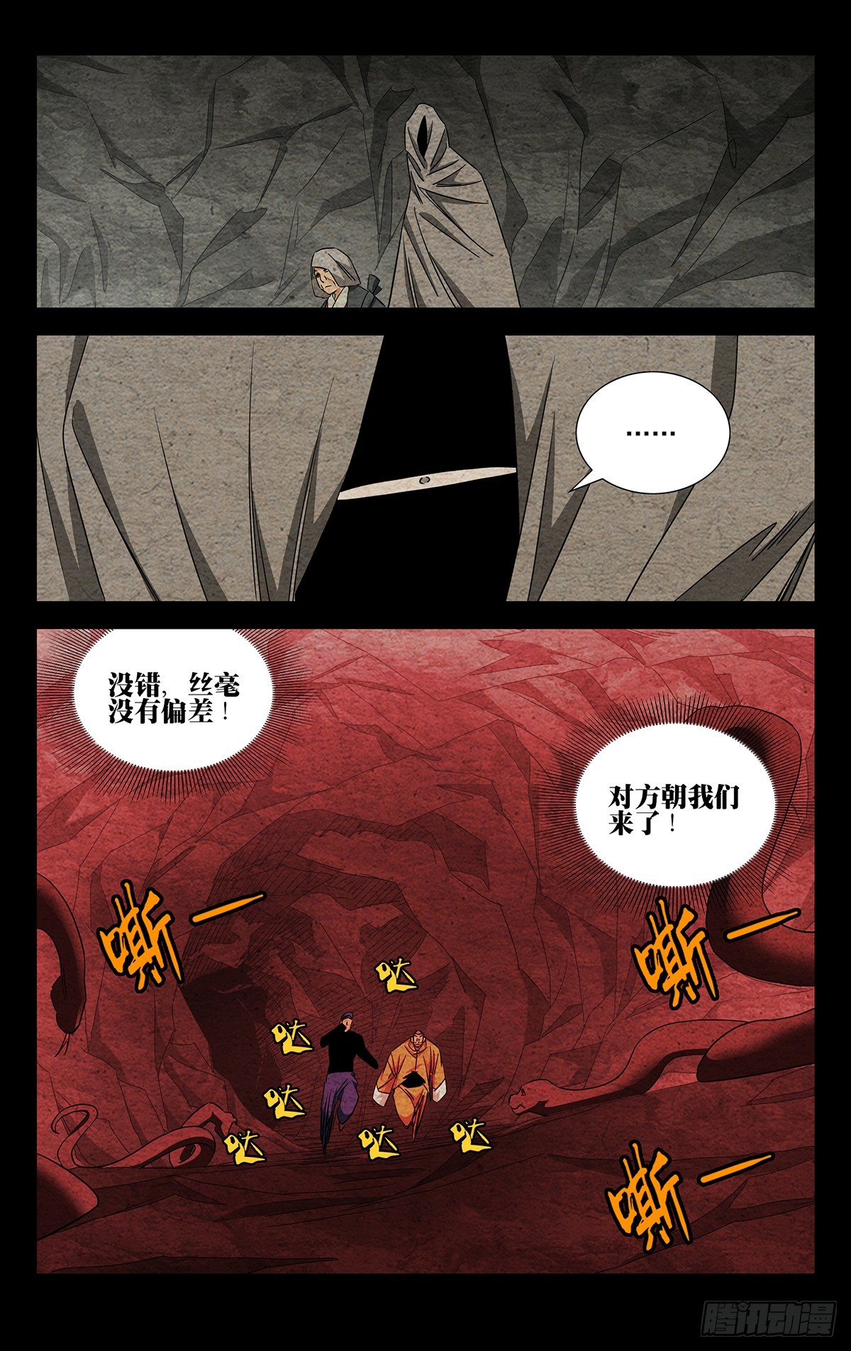 一人之下漫画下拉式阅读漫画,18.优先目标1图