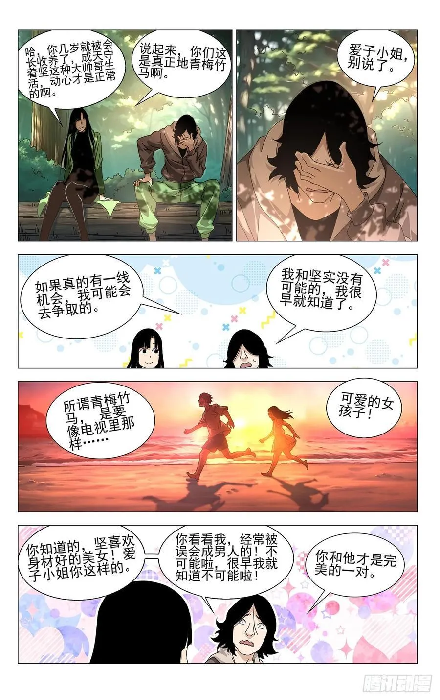 一人之下漫画下拉式阅读漫画,58.第一次……2图