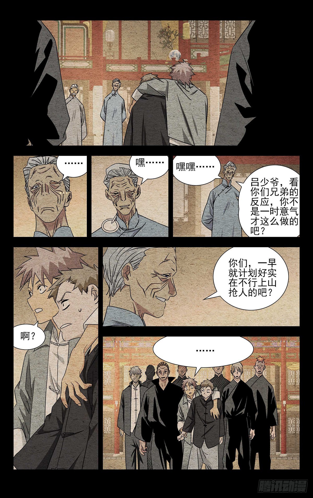 一人之下番外·锈铁漫画,7.只要您的脑袋1图