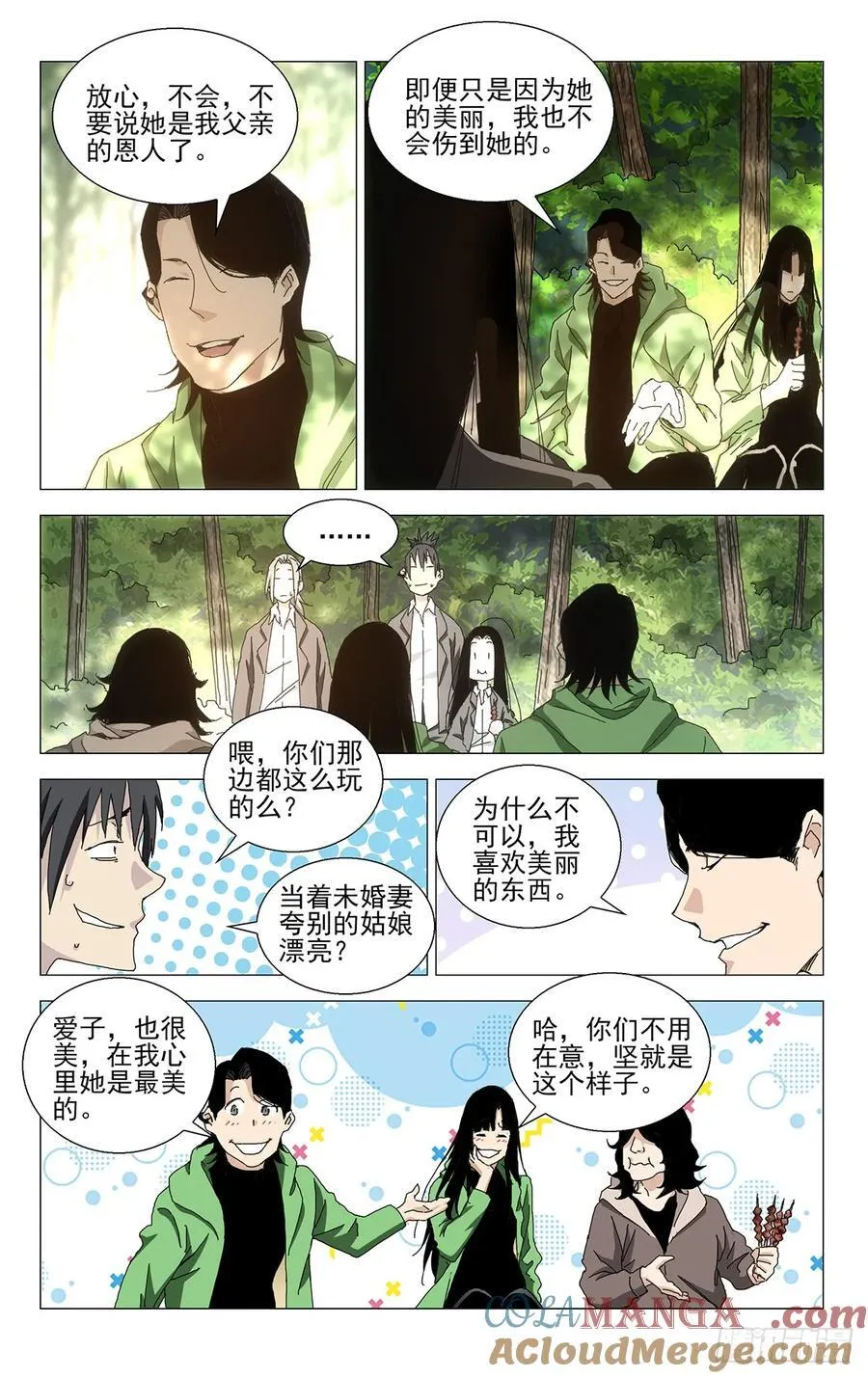 一人之下漫画下拉式阅读漫画,57.破剑试合1图