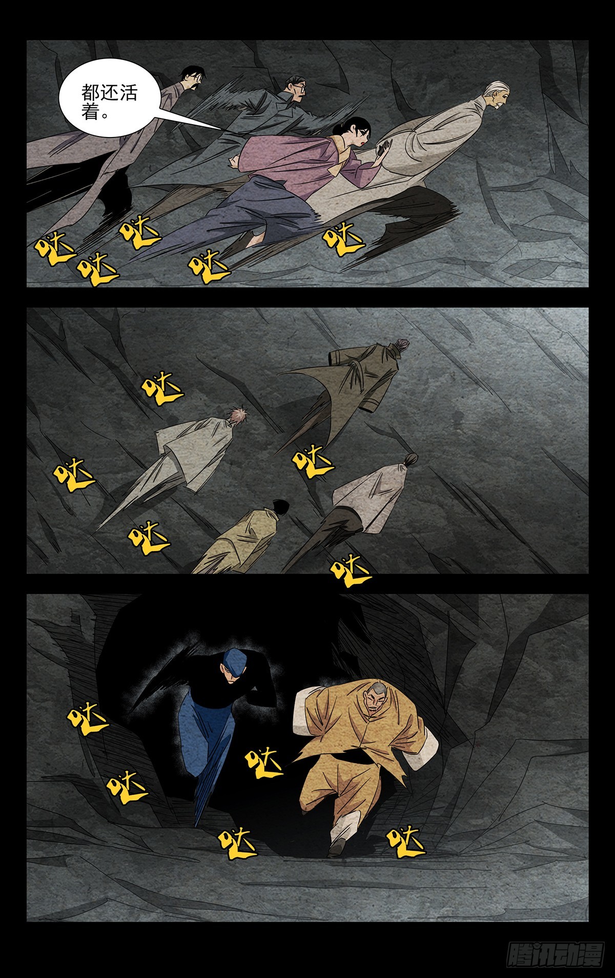 一人之下漫画下拉式阅读漫画,18.优先目标1图