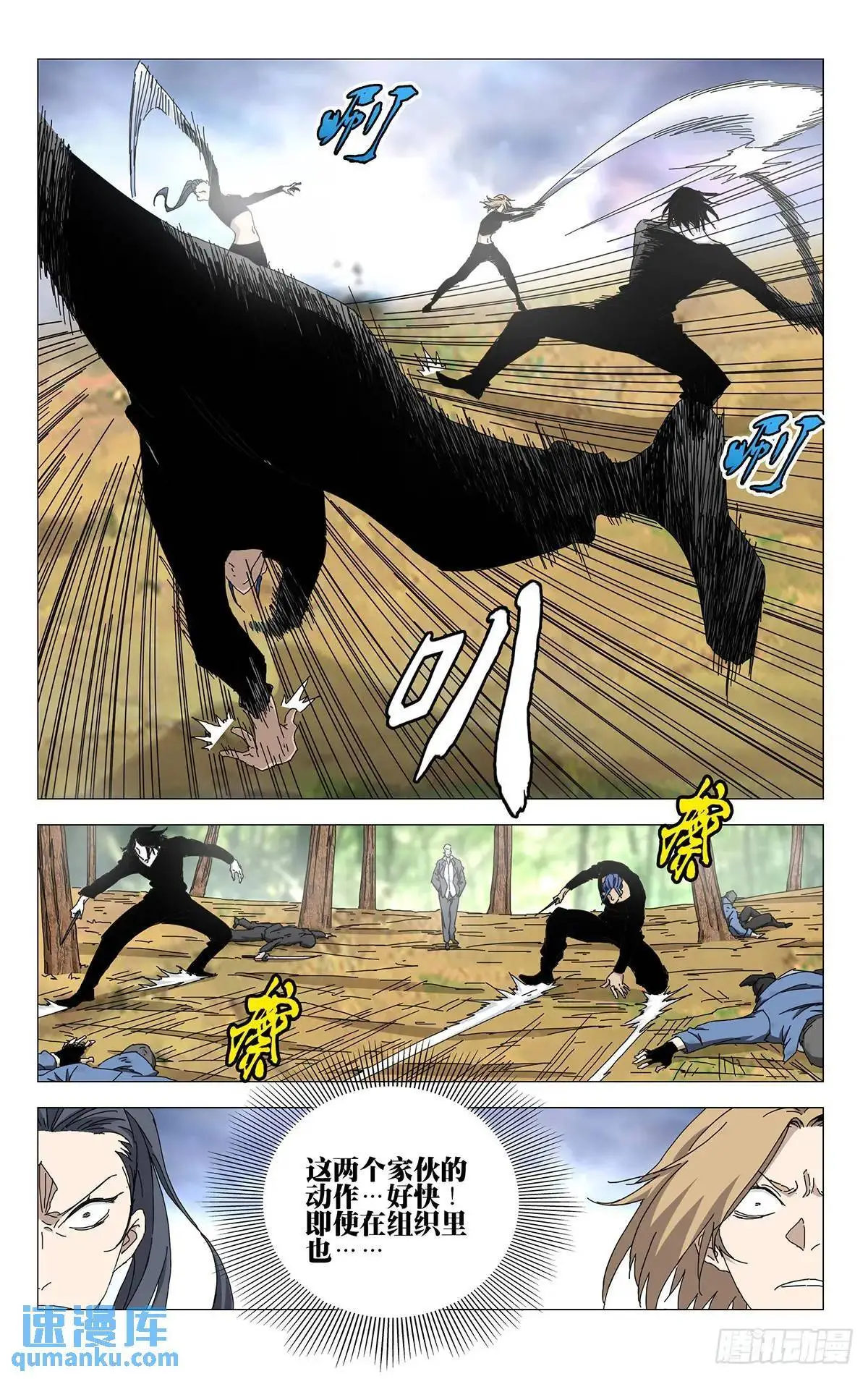 一人之下漫画下拉式阅读漫画,47.刺激吧？2图
