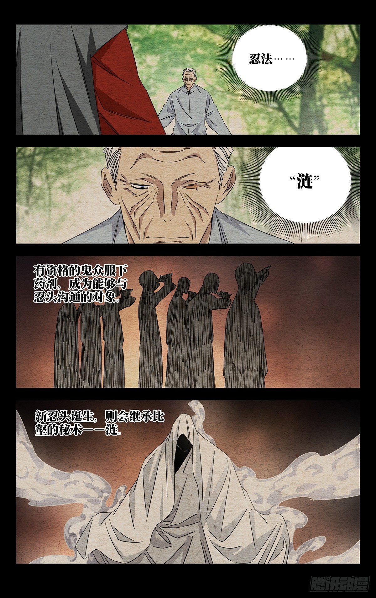 一人之下漫画下拉式阅读漫画,18.优先目标2图