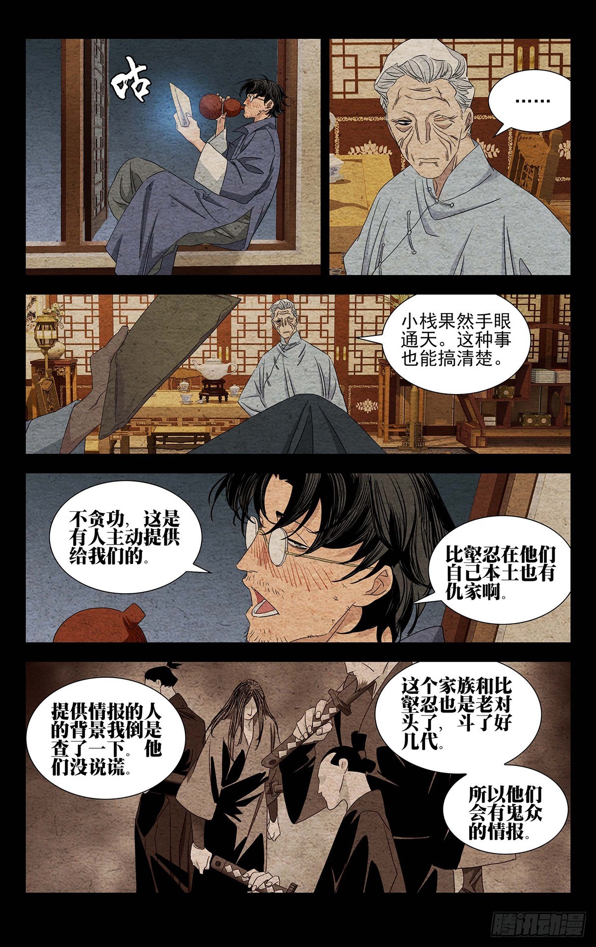 一人之下漫画下拉式阅读漫画,9.深不可测1图