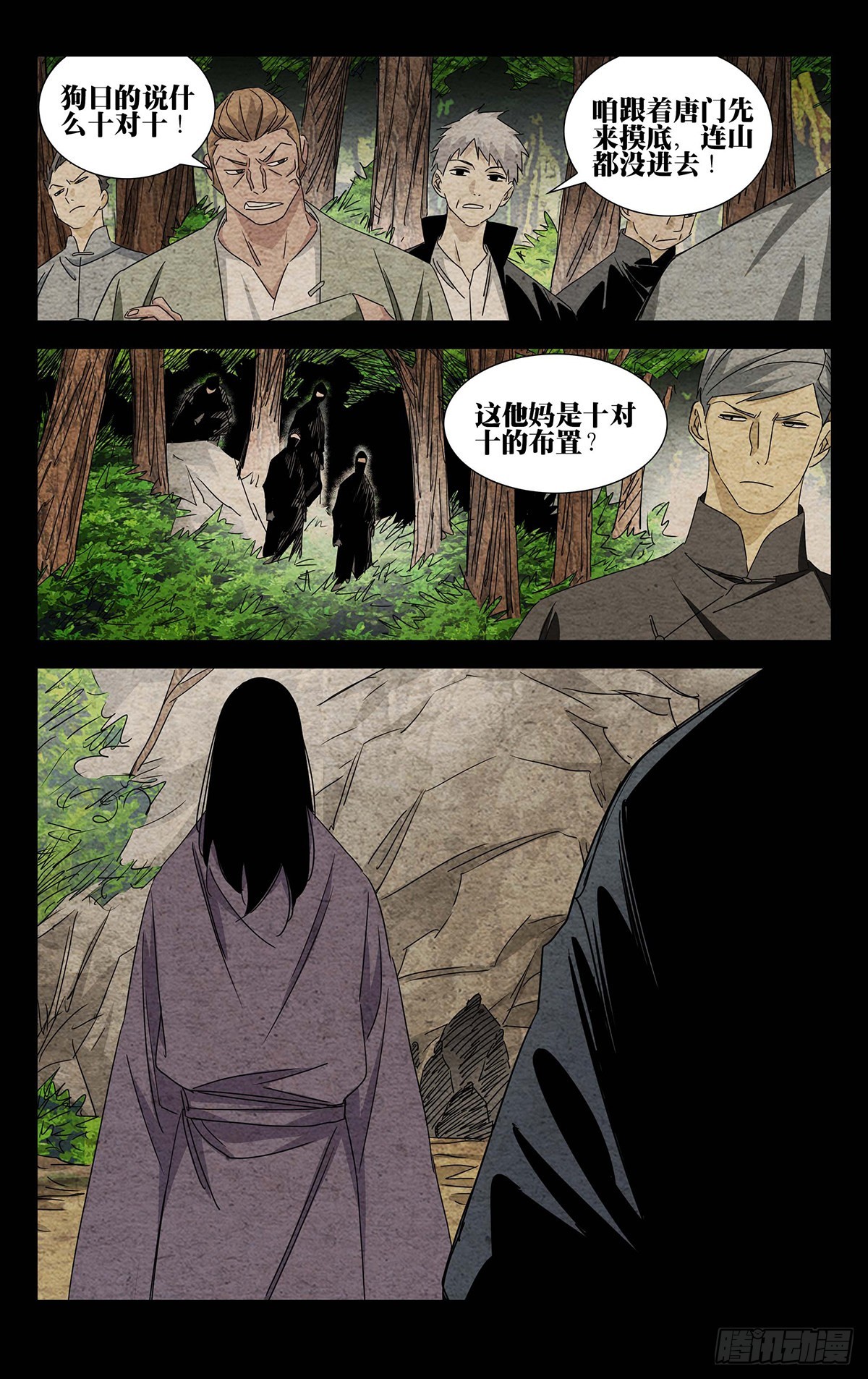 一人之下漫画下拉式阅读漫画,10.十人对十人？2图
