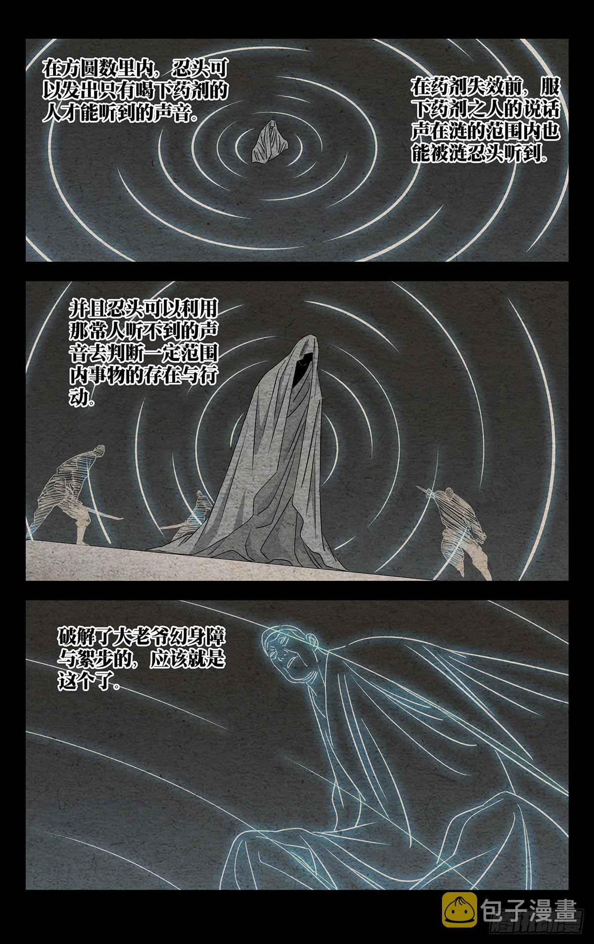 一人之下漫画下拉式阅读漫画,18.优先目标1图