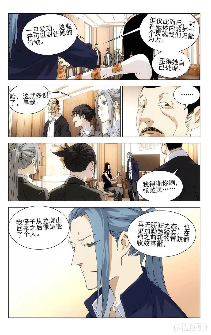 一人之下漫画下拉式阅读漫画,58.第一次……2图