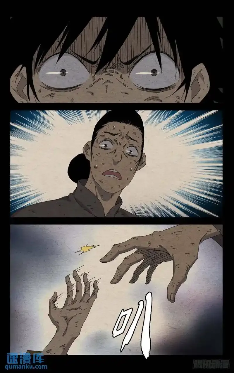 一人之下漫画下拉式阅读漫画,36.我是天下无双……2图