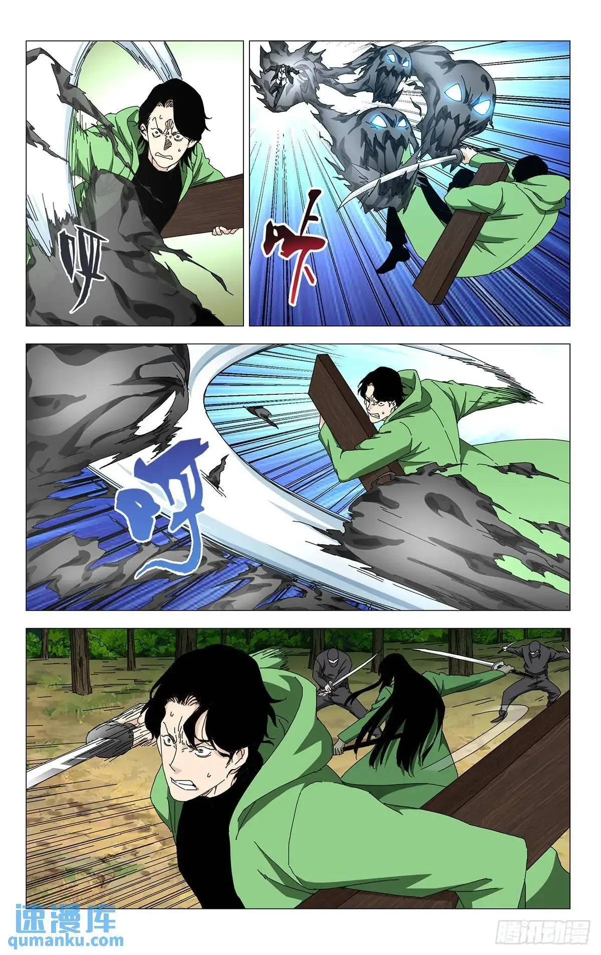 一人之下漫画下拉式阅读漫画,44.欺诈师1图