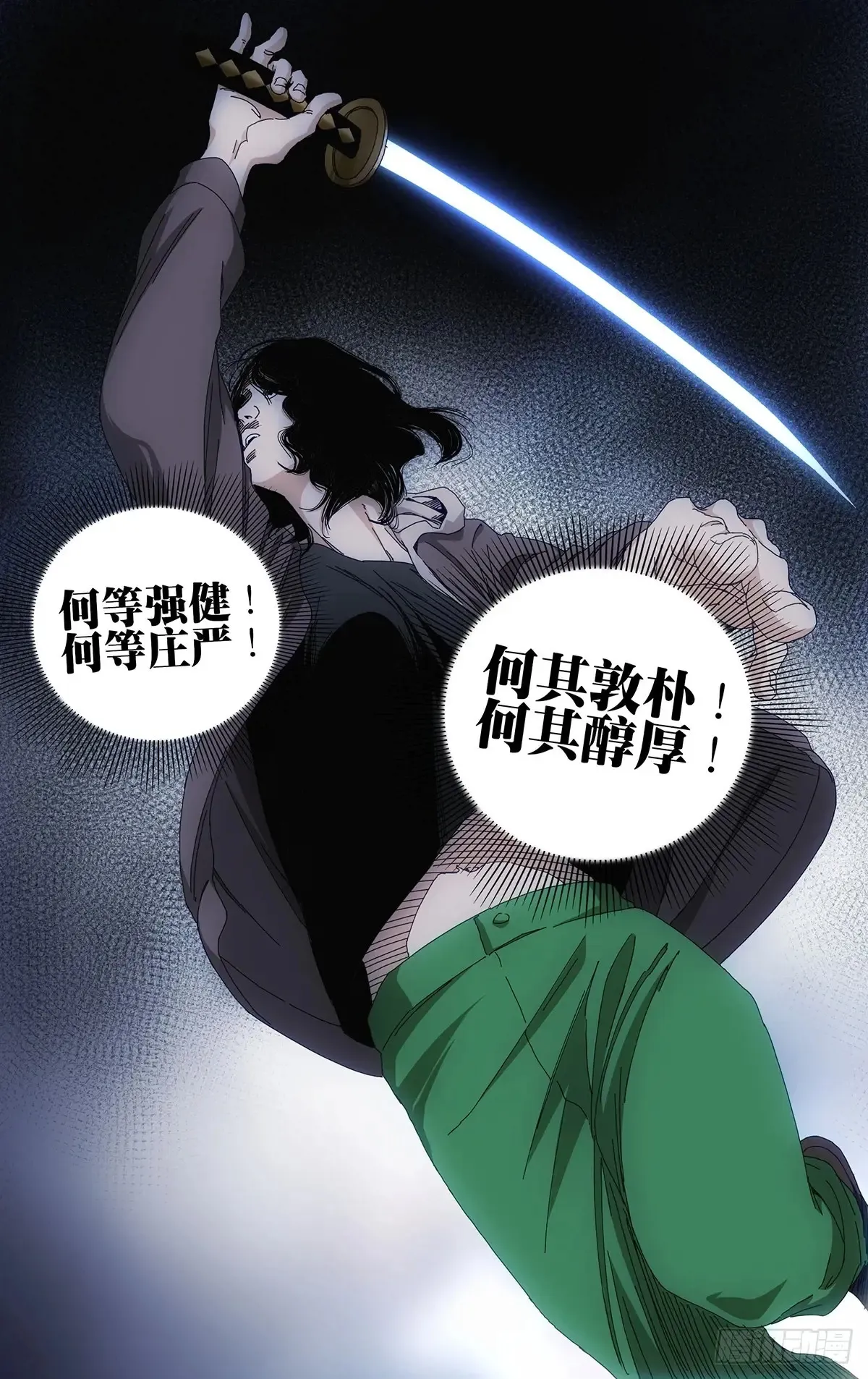 一人之下番外篇锈铁是谁画的漫画,62.最忽视的人1图