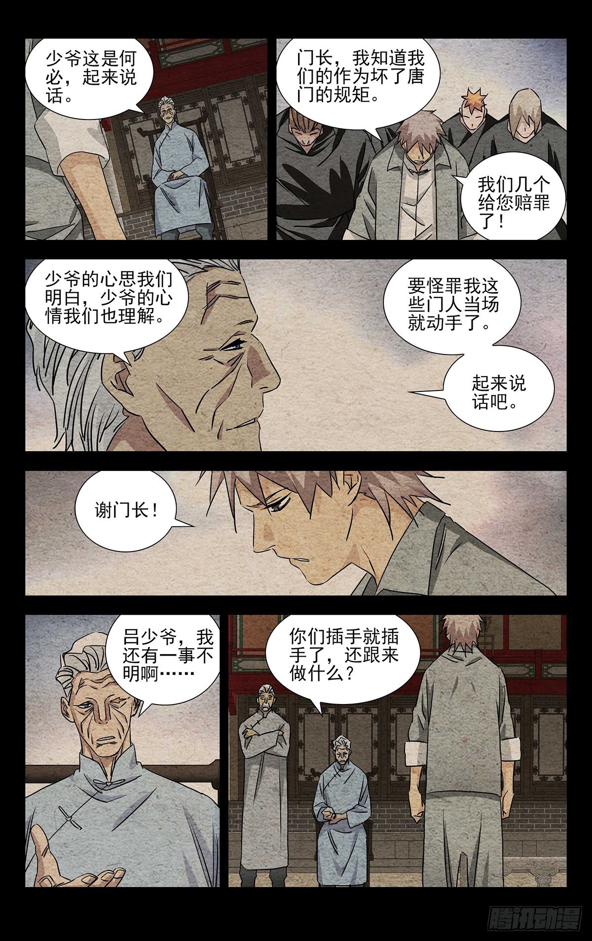 一人之下漫画下拉式阅读漫画,6.不装了，摊牌了2图
