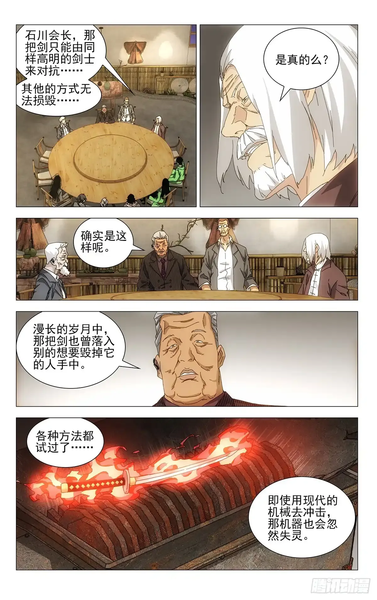 一人之下漫画下拉式阅读漫画,38.一个怪物诞生了1图