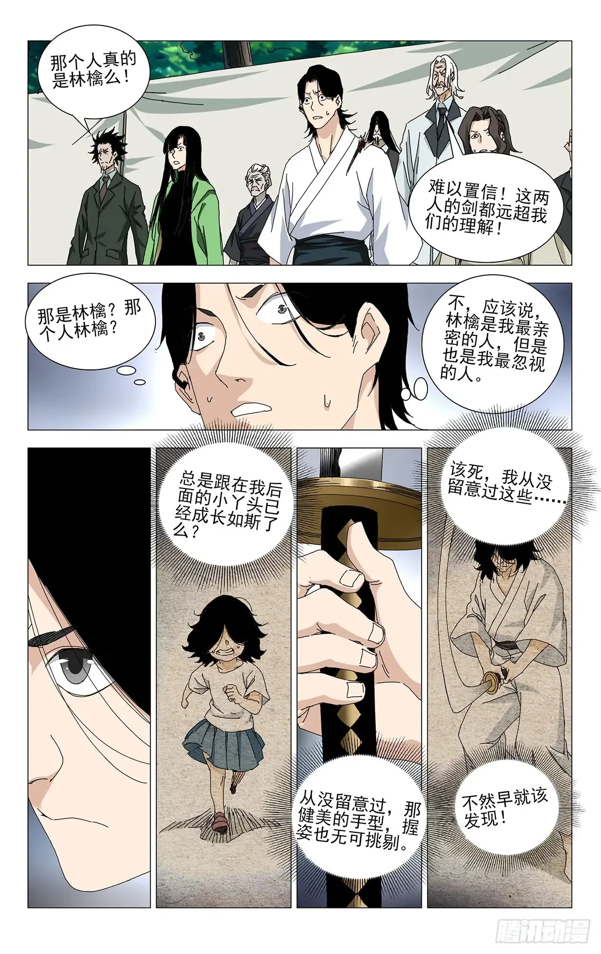 一人之下漫画下拉式阅读漫画,62.最忽视的人2图