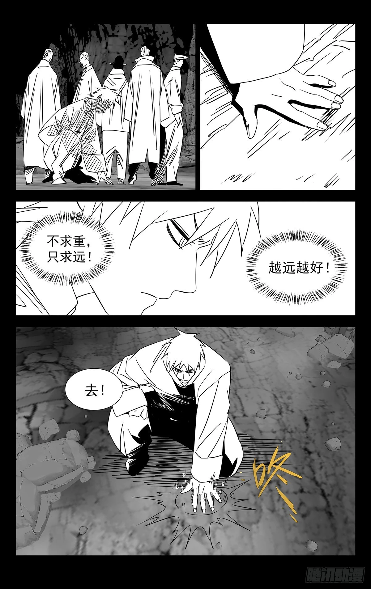 一人之下漫画下拉式阅读漫画,11.透天窟窿1图