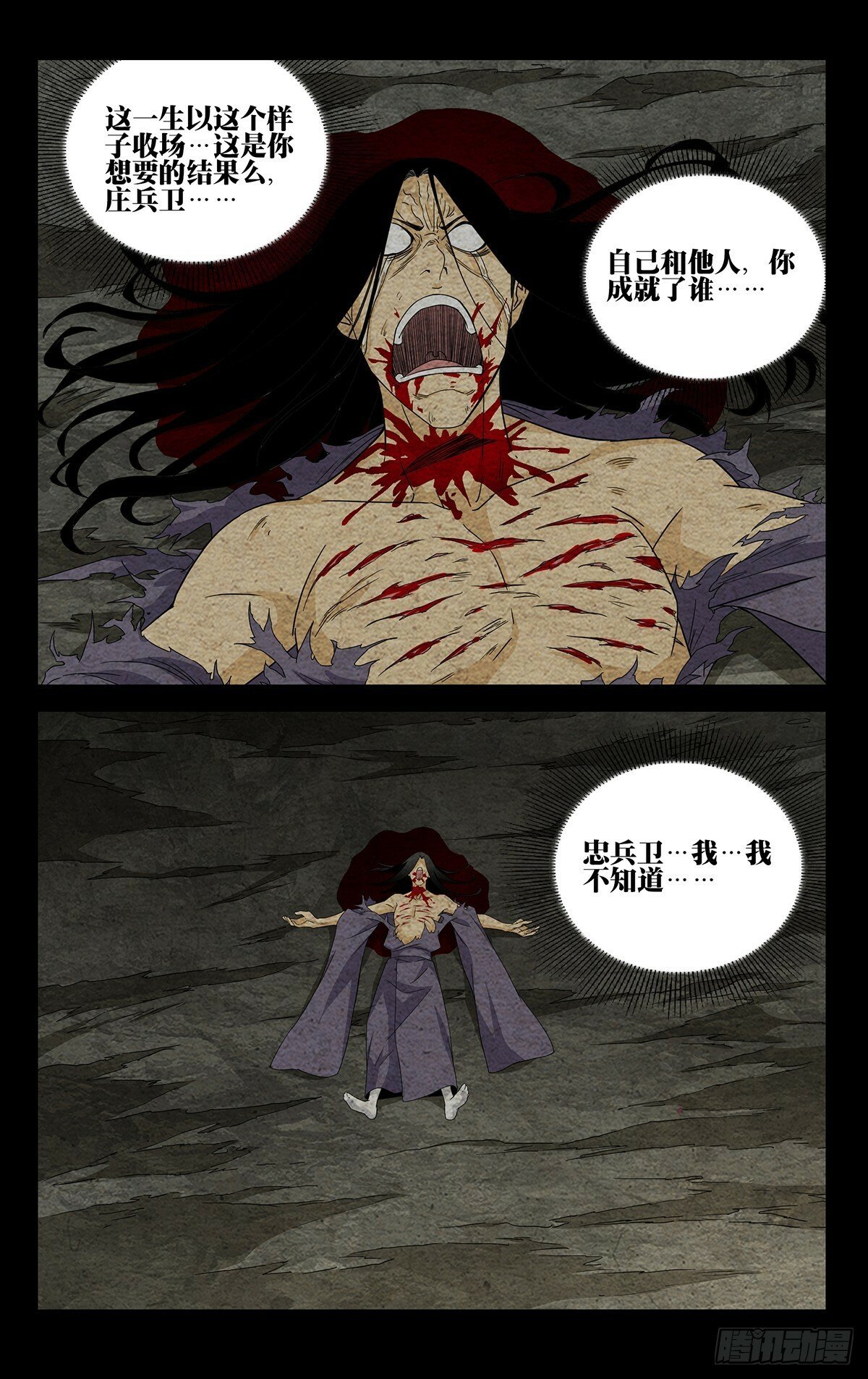 一人之下漫画下拉式阅读漫画,30.带我们找到他！2图