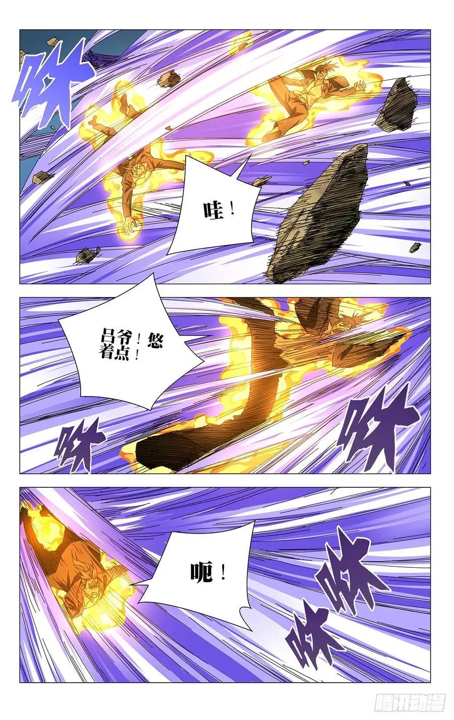 一人之下漫画下拉式阅读漫画,50.“畜生”2图