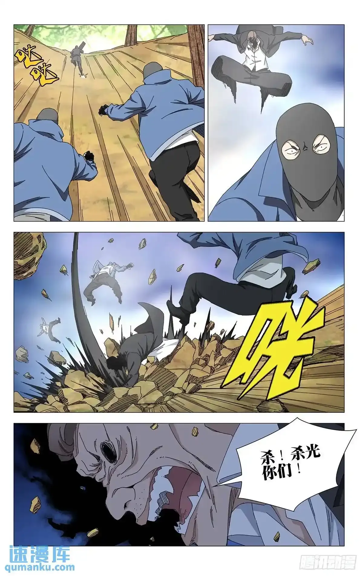 一人之下漫画下拉式阅读漫画,46.大闹一场1图