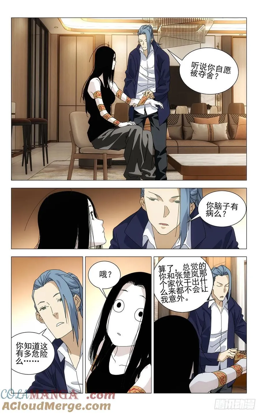 一人之下漫画下拉式阅读漫画,58.第一次……1图